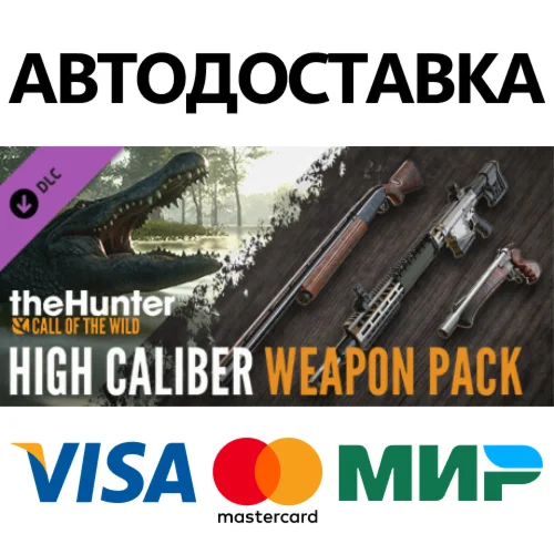 theHunter: Call of the Wild™ - High Caliber Weapon Pack