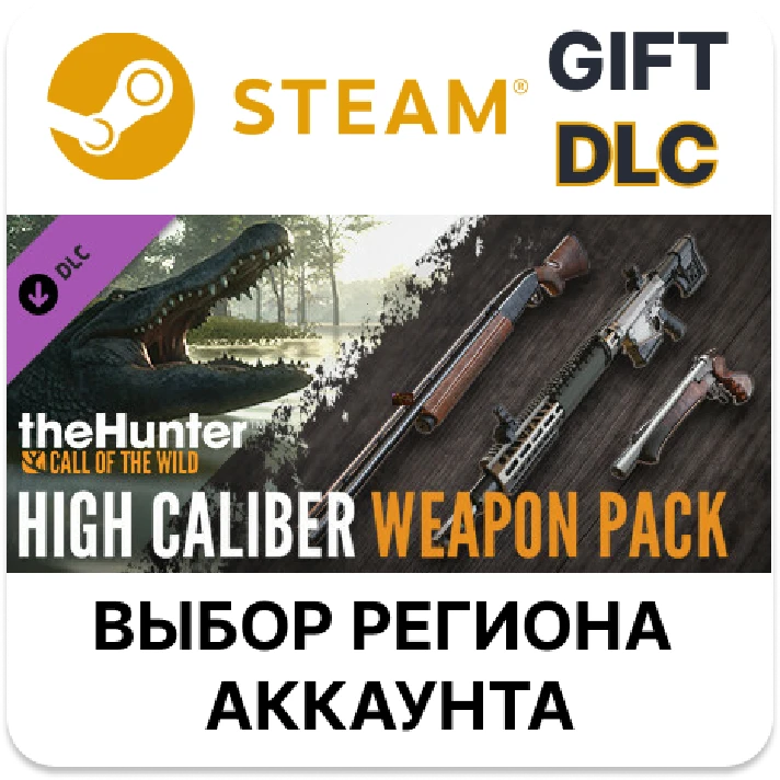 ✅theHunter: Call of the Wild - High Caliber Weapon Pack