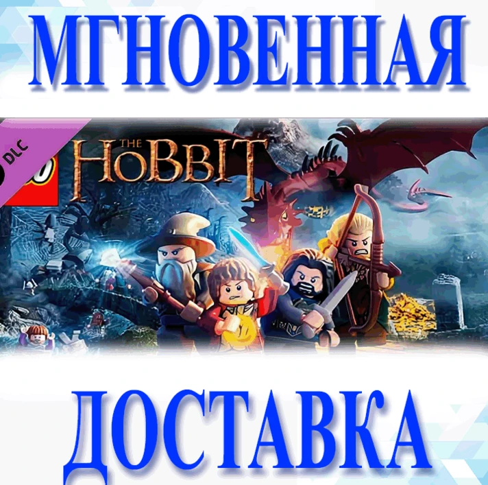 LEGO The Hobbit The Big Little Character Pack\Global