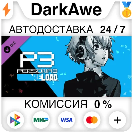 Persona 3 Reload: комплект дополнений DLC STEAM ️АВТО