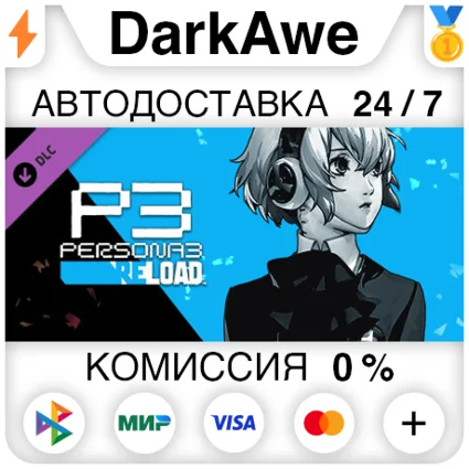 Persona 3 Reload: комплект дополнений DLC STEAM ⚡ ️АВТО