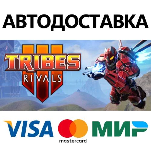 TRIBES 3: Rivals * STEAM RU  АВТО 0%