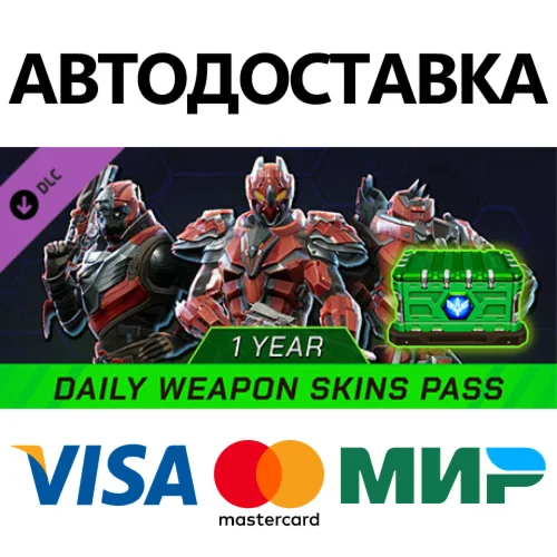 Tribes 3 - Daily Weapon Wrap Pass (1 Year) DLC