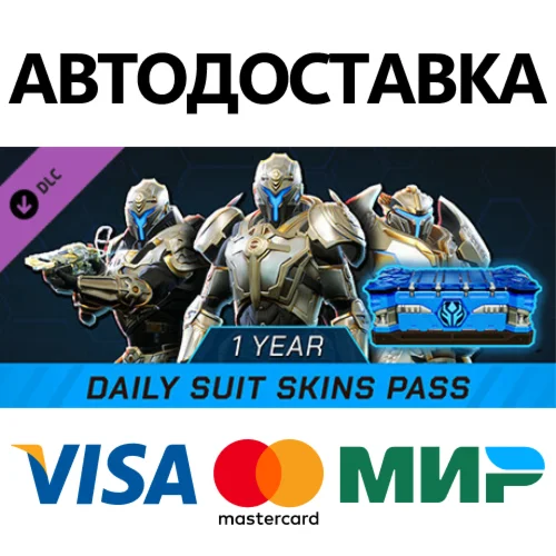 TRIBES 3 - Daily Skin Pass (1 Year) DLC * STEAM RU 