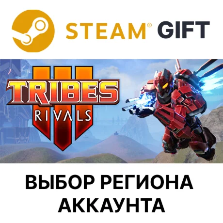 TRIBES 3: RivalsSteamВыбор Региона