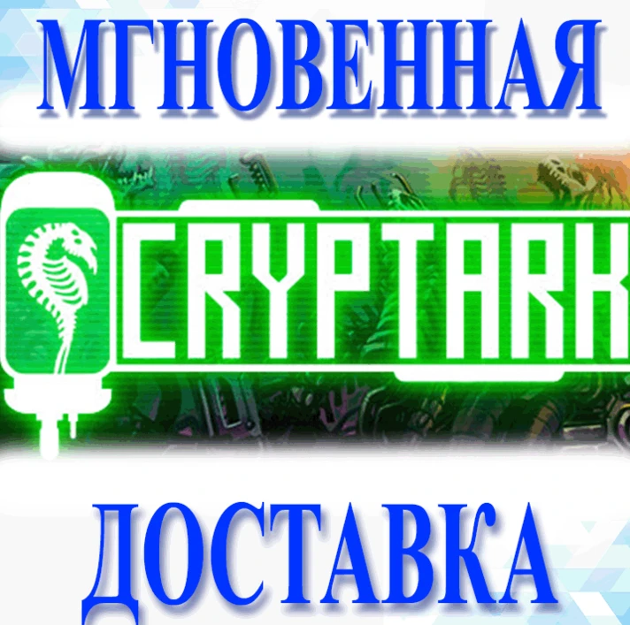 🔥CRYPTARK \ Steam \Global \ Key 🔥