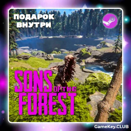 Sons of the Forest + Подарок | Steam на 90 дней