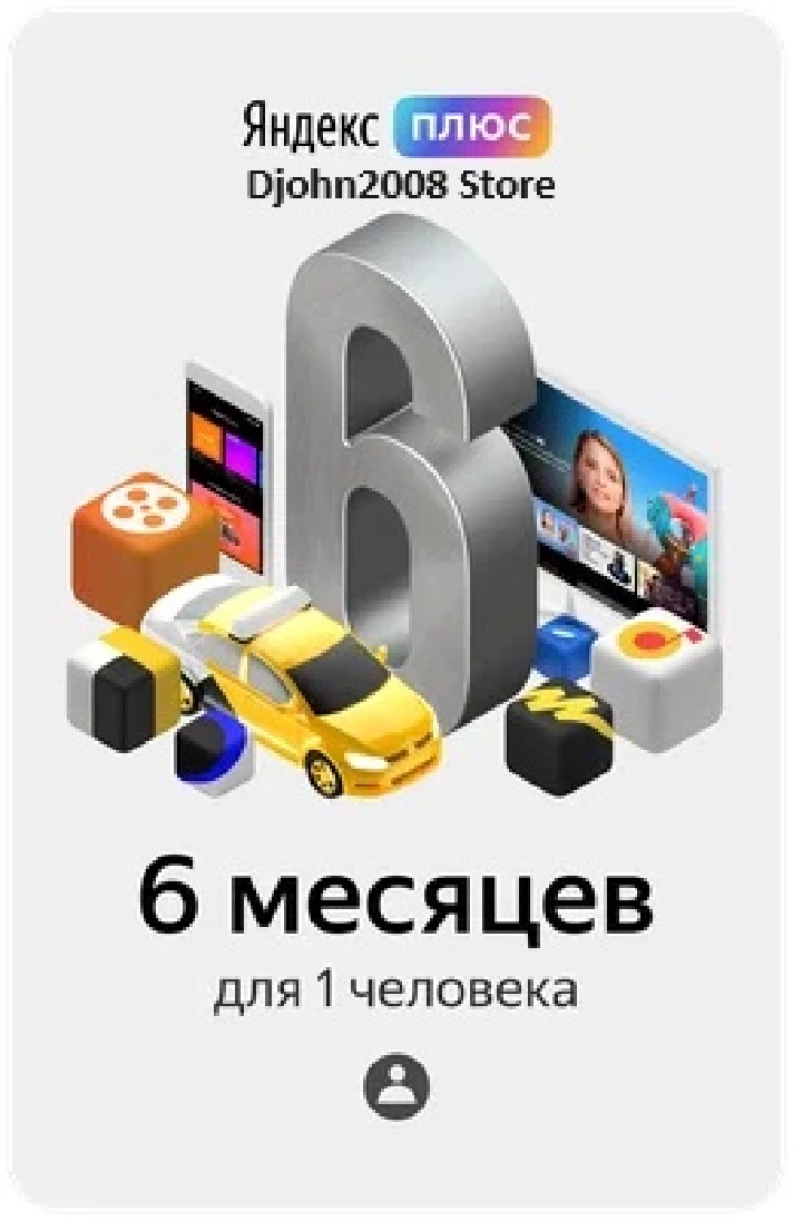 ✔️Yandex Plus Music Subscription/Invite/Family group✔