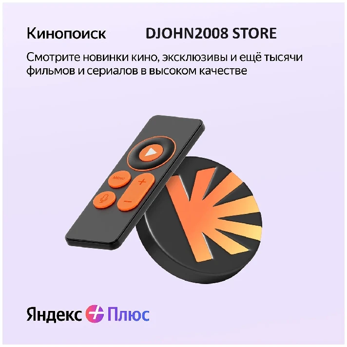 ✔️Yandex Plus Music Subscription/Invite/Family group✔