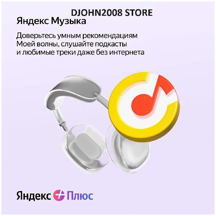 ✔️Yandex Plus Music Subscription/Invite/Family group✔