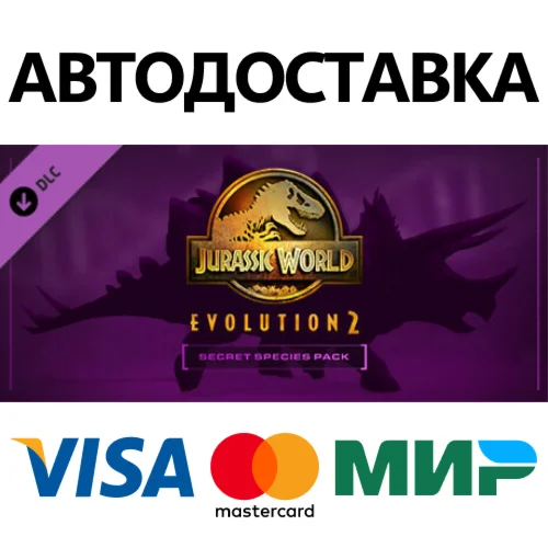 Jurassic World Evolution 2: Secret Species Pack DLC