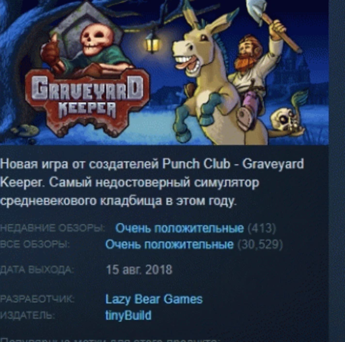 Graveyard Keeper 💎STEAM KEY RU+CIS LICENSE