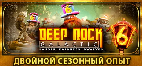  Deep Rock Galactic  АВТО ДОСТАВКА 24/7 0%