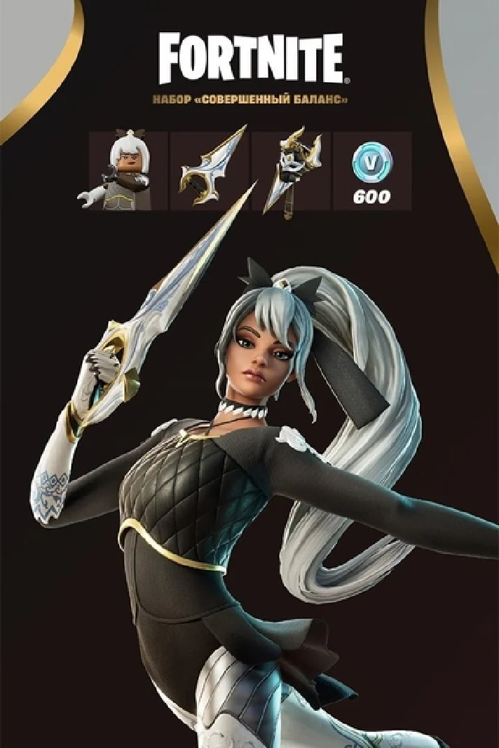 🔥 PERFECT EXECUTION PACK +600 V-BUCKS 🎁 PC/XBOX/PS
