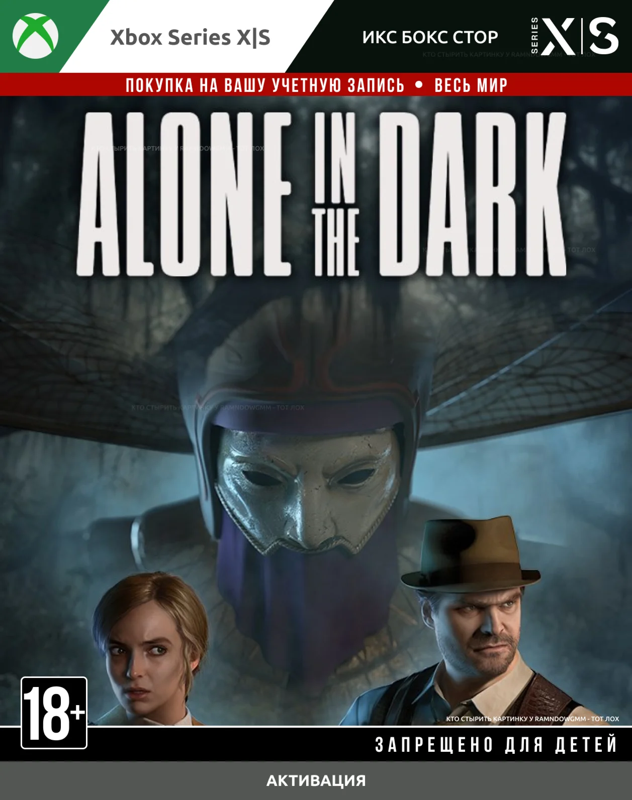  Alone in the Dark (2024) (Xbox)