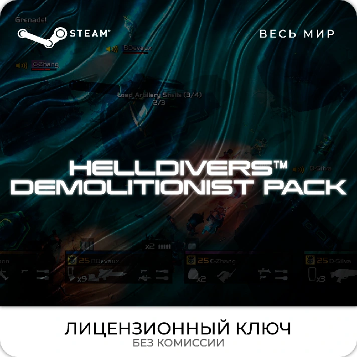 📀HELLDIVERS™ Demolitionist Pack - Steam Key [RU+WW]