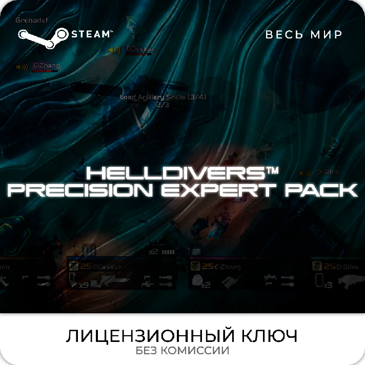 📀HELLDIVERS™ Precision Expert Pack - Steam Key [RU+WW]