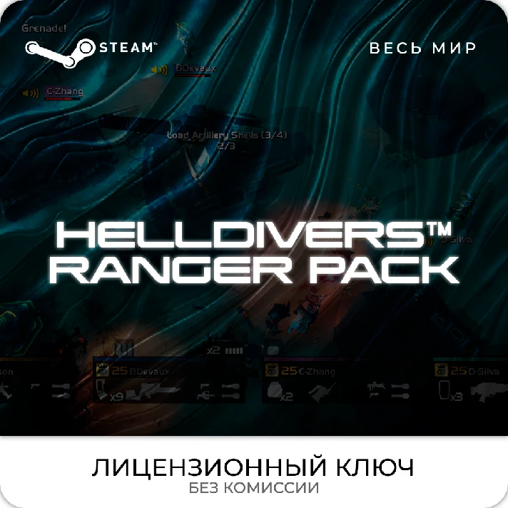 📀HELLDIVERS™ Ranger Pack - Steam Key [RU+WW]