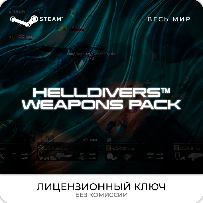 📀HELLDIVERS™ Weapons Pack - Steam Key [RU+WW]