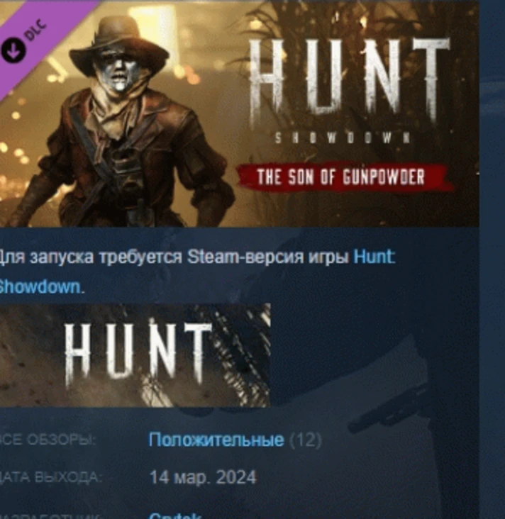 Hunt: Showdown - The Son of Gunpowder 💎 DLC STEAM GIFT