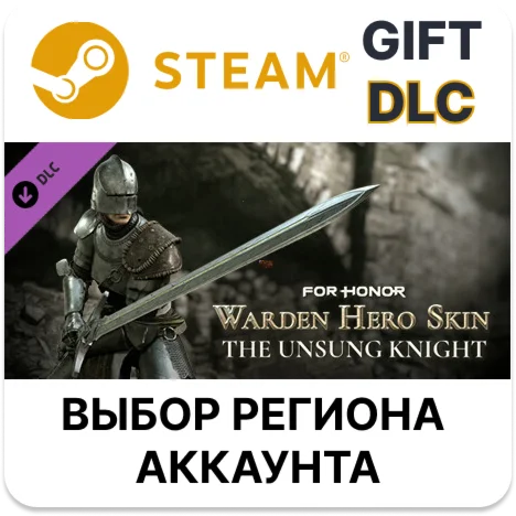 FOR HONOR – Warden Hero Skin - The Unsung Knight