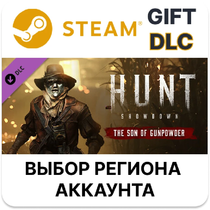 ✅Hunt: Showdown - The Son of Gunpowder🎁Steam🌐