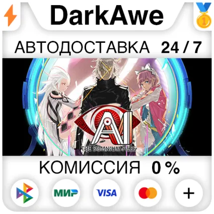 AI: The Somnium Files STEAM•RU ⚡ ️АВТОДОСТАВКА 💳 0%