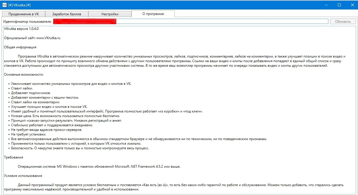 ВКонтакте продвижение,VKrutka баланс 2504 балла