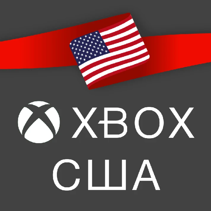 ✅ XBOX ACCOUNT USA | NEW | ❤️ REGION USA 💳0%