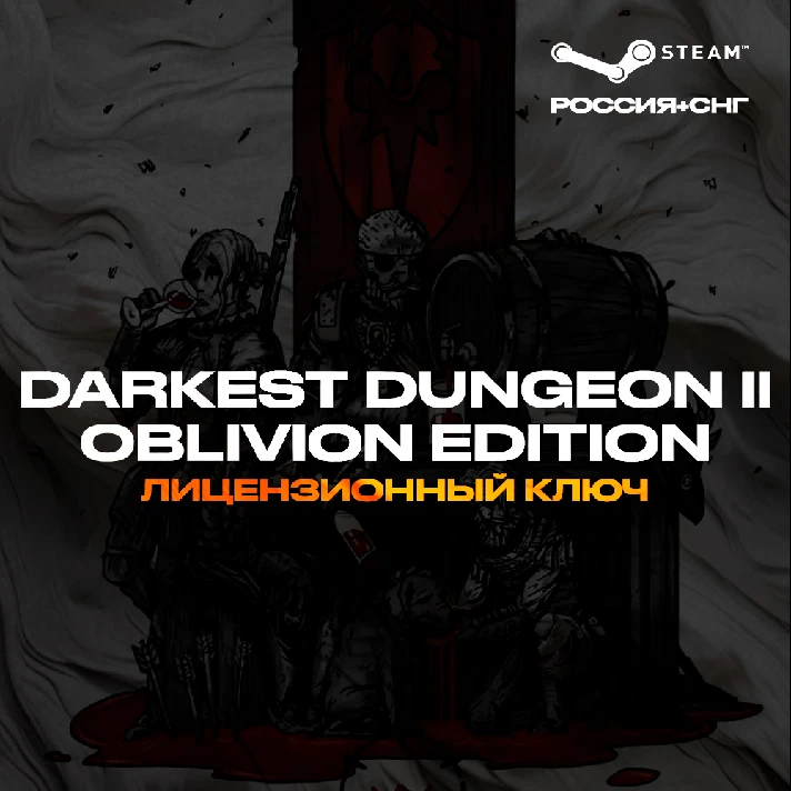 📀Darkest Dungeon® II: Oblivion Edition - Ключ [RU+CIS]