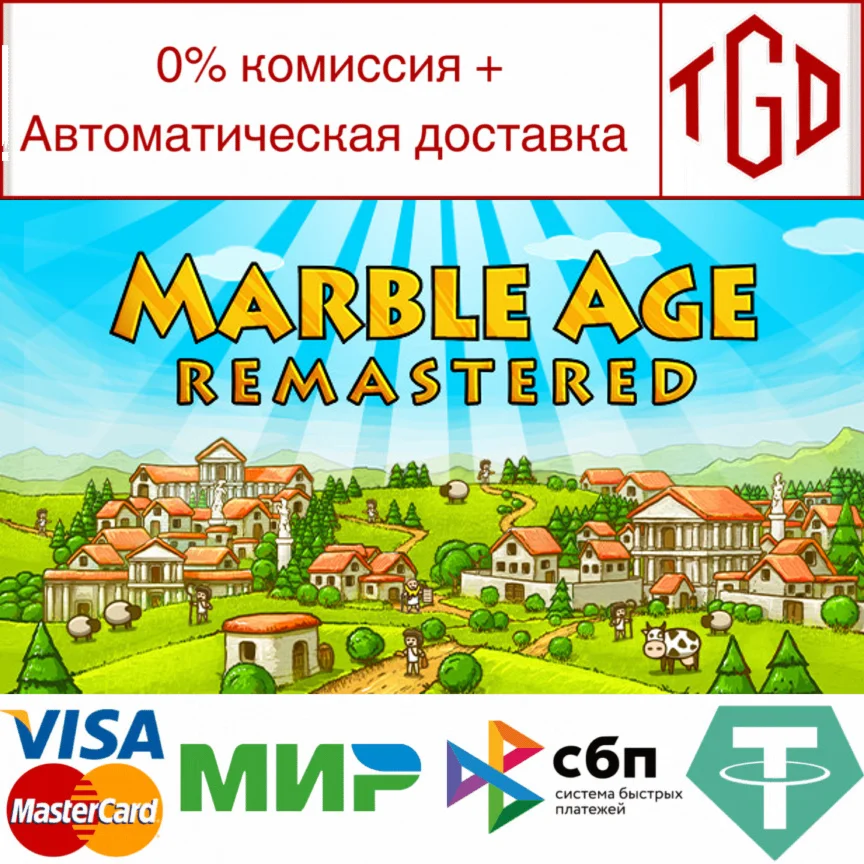  Marble Age: Remastered | Steam РУ+UA+KZ+СНГ