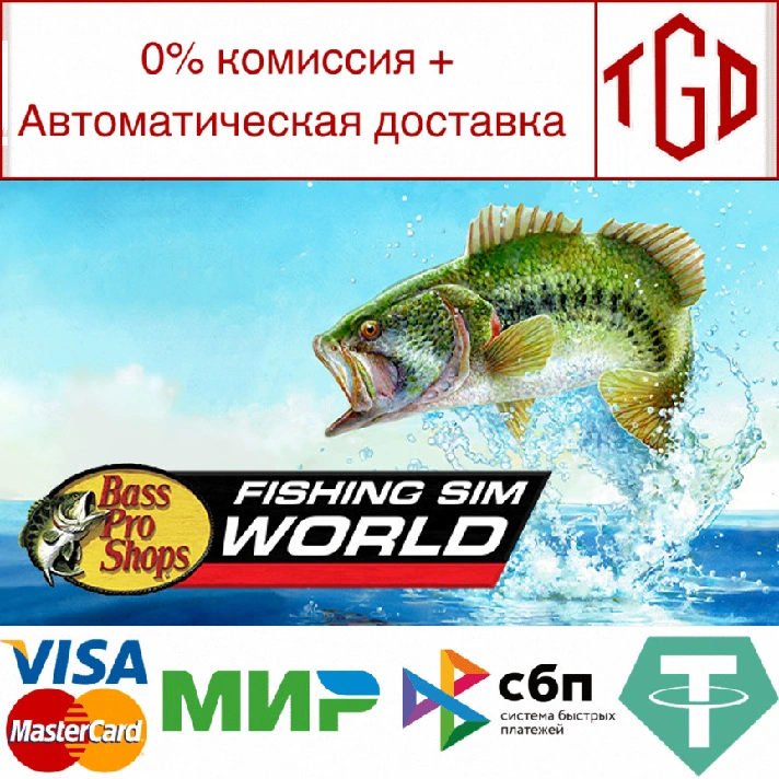 🔥 Fishing Sim World: Bass Pro Shops Edition |Steam RU+