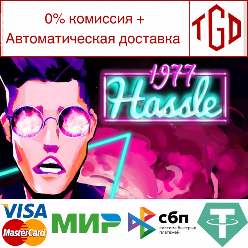  Hassle 1977 | Steam РУ+UA+KZ+СНГ