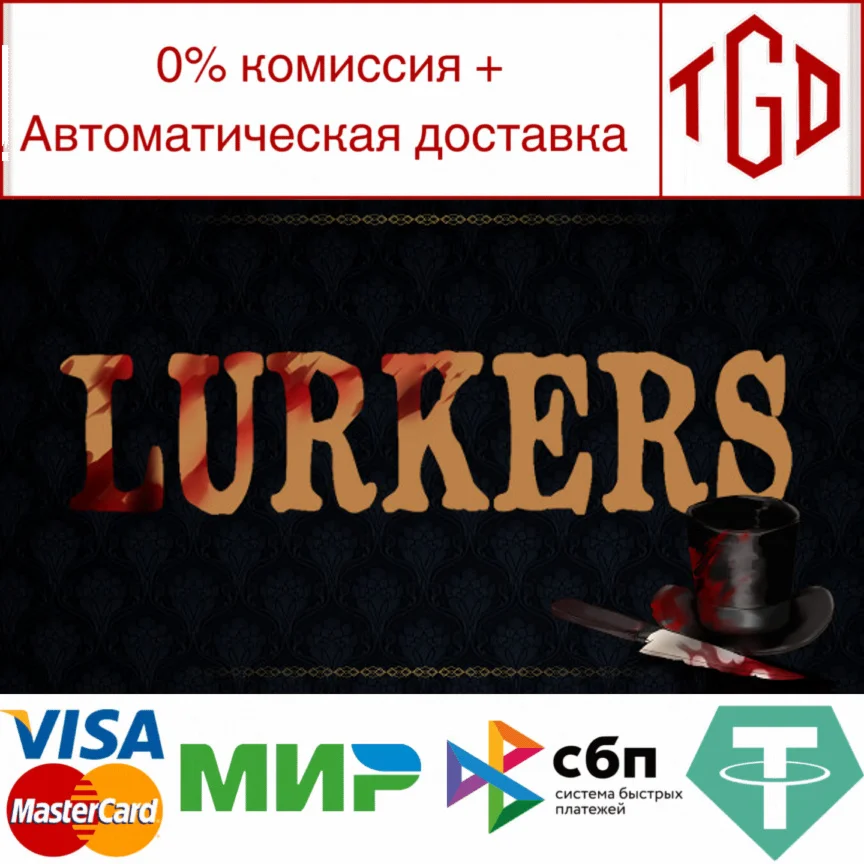  Lurkers | Steam РУ+UA+KZ+СНГ