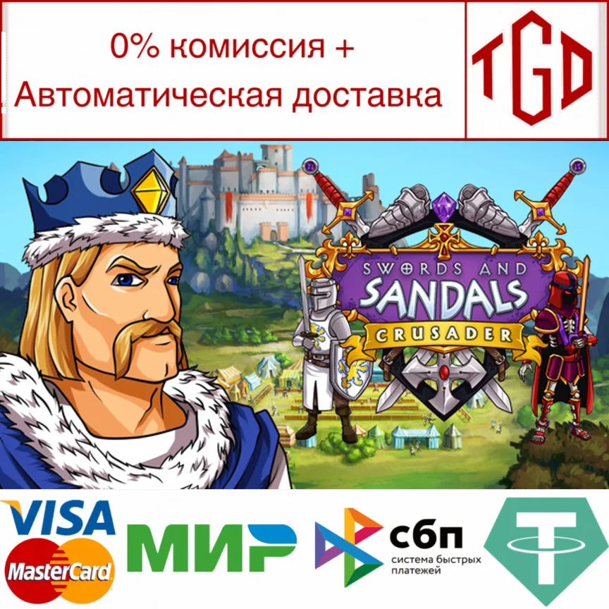  Swords and Sandals Crusader Redux|Steam РУ+UA+KZ+СНГ