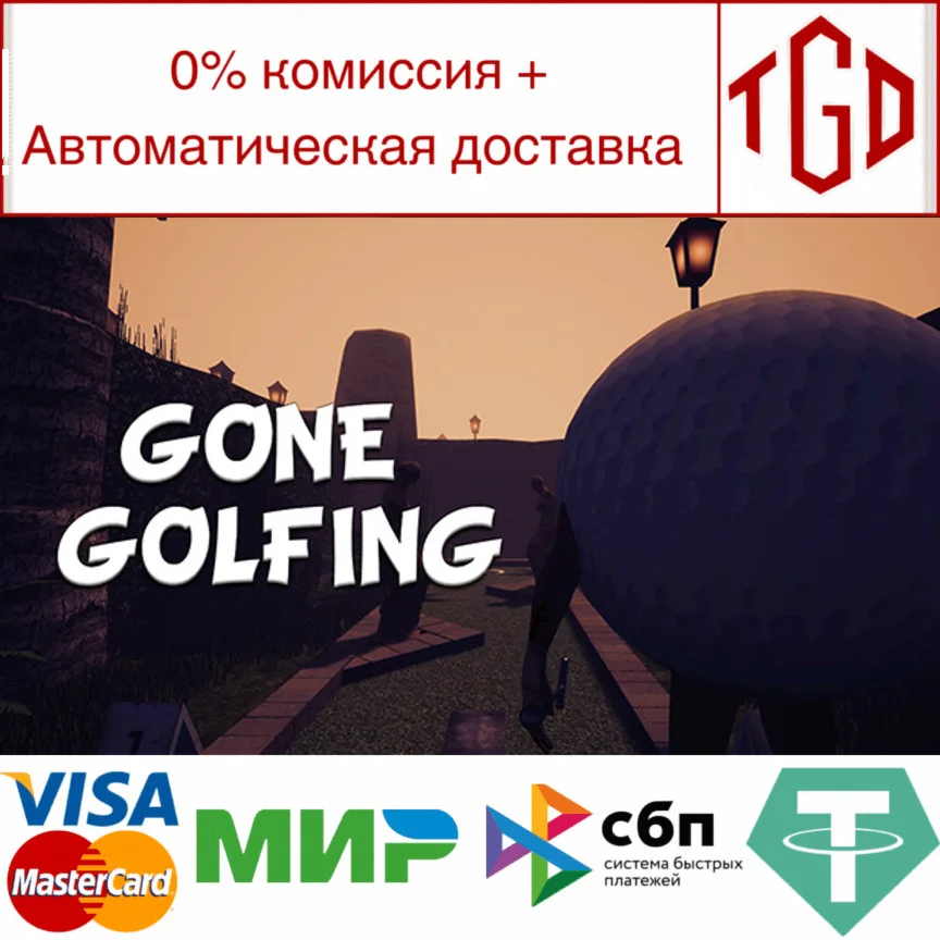  Gone Golfing | Steam РУ+UA+KZ+СНГ