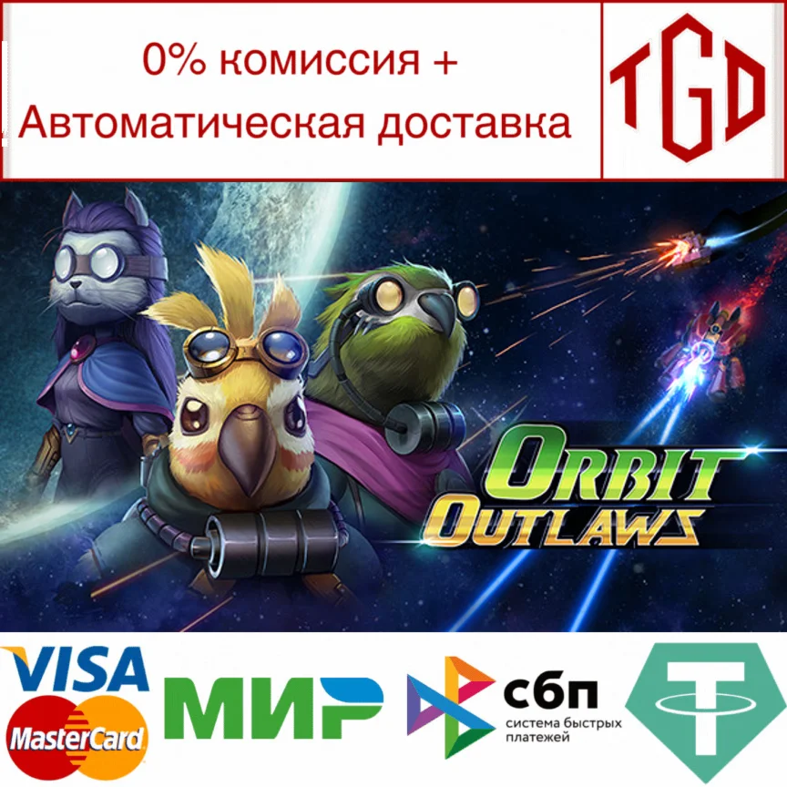 Orbit Outlaws | Steam РУ+UA+KZ+СНГ