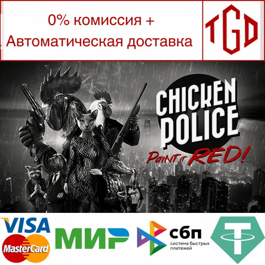  Chicken Police - Paint it RED! | Steam РУ+UA+KZ+СНГ�
