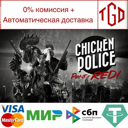 🔥 Chicken Police - Paint it RED! | Steam РУ+UA+KZ+СНГ�
