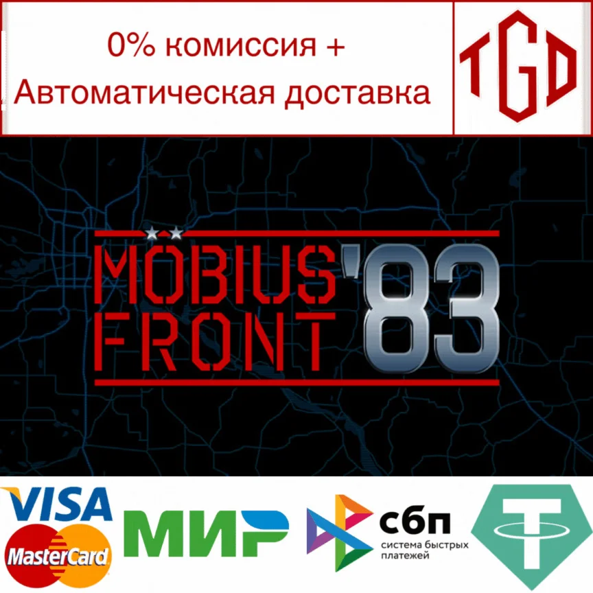  Möbius Front '83 | Steam РУ+UA+KZ+СНГ