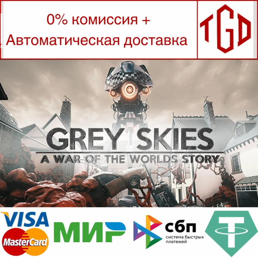  Grey Skies: A War of the Worlds Story | Steam РУ+СНГ