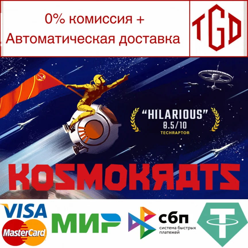  Kosmokrats | Steam РУ+UA+KZ+СНГ