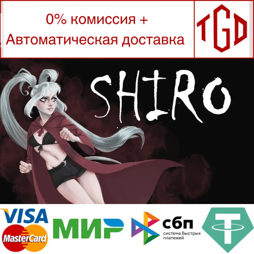  Shiro | Steam РУ+UA+KZ+СНГ