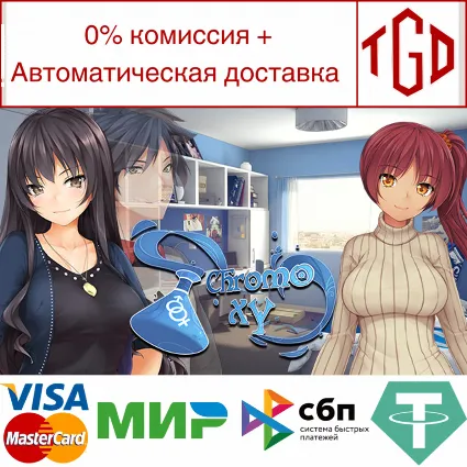 🔥 Chromo XY | Steam РУ+UA+KZ+СНГ 🔥