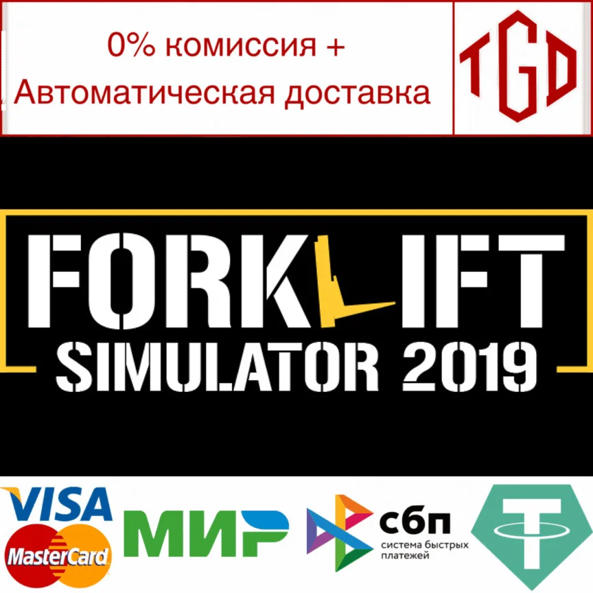  Forklift Simulator 2019 | Steam РУ+UA+KZ+СНГ