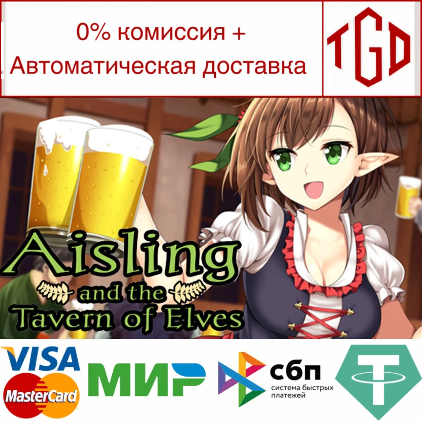  Aisling and the Tavern of Elves | Steam РУ+UA+KZ+СНГ