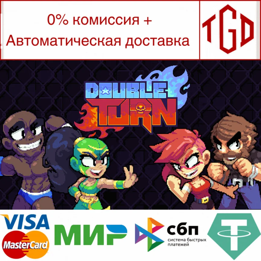  Double Turn | Steam РУ+UA+KZ+СНГ