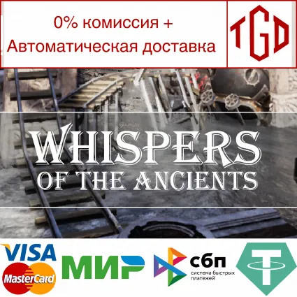🔥 Whispers of the Ancients | Steam РУ+UA+KZ+СНГ 🔥