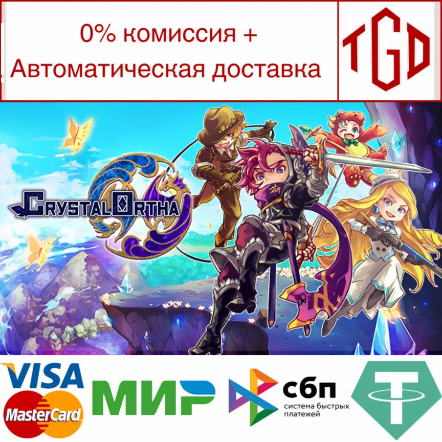  Crystal Ortha | Steam РУ+UA+KZ+СНГ