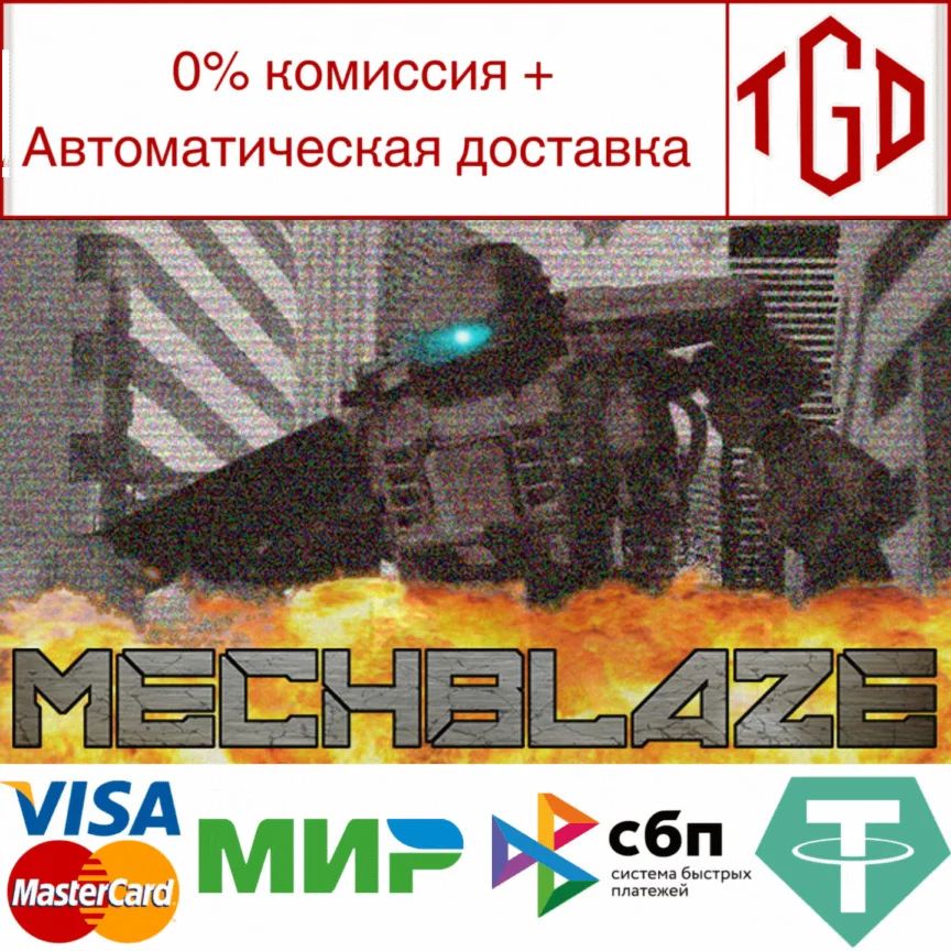  MECHBLAZE | Steam РУ+UA+KZ+СНГ